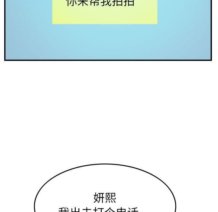 貪婪烈火 第9章 第110页