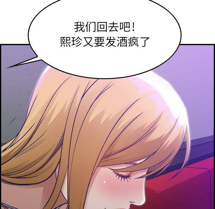 貪婪烈火 第9章 第70页