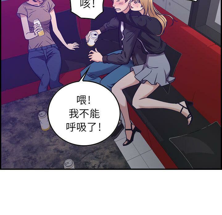 貪婪烈火 第9章 第87页