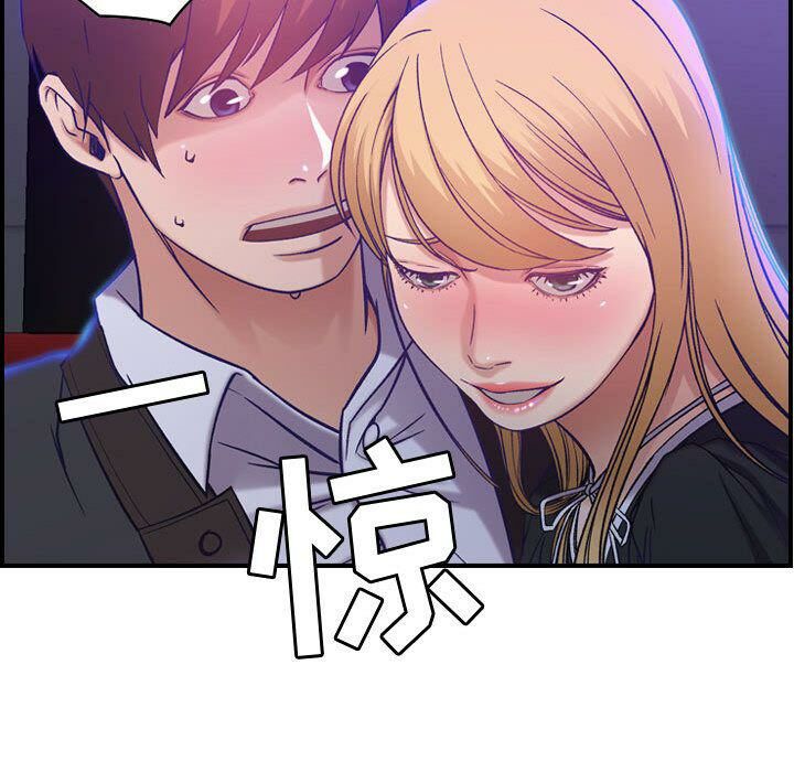 貪婪烈火 第9章 第89页