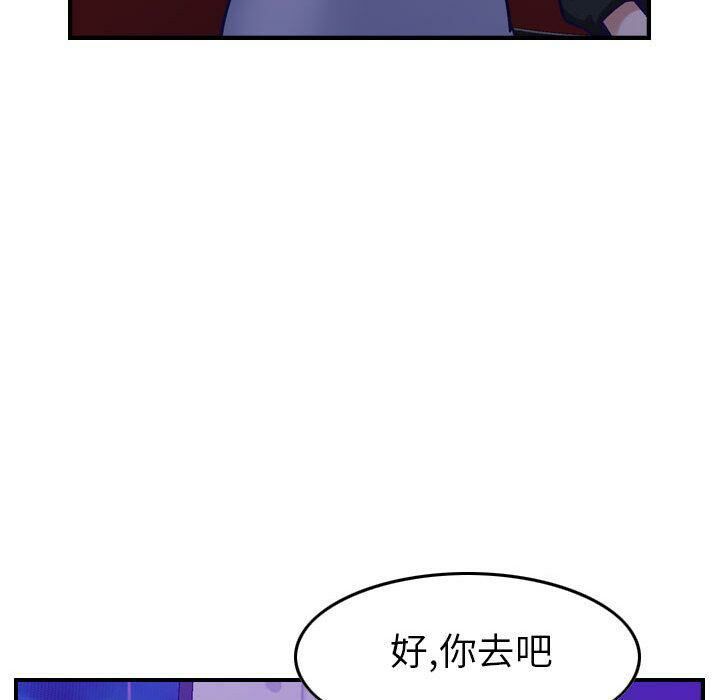 貪婪烈火 第9章 第101页