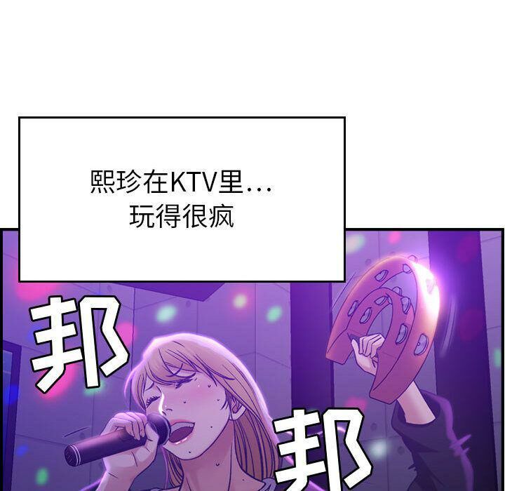 貪婪烈火 第9章 第79页