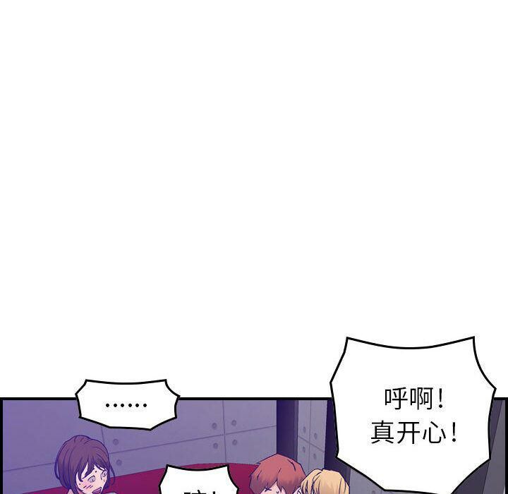 貪婪烈火 第9章 第86页
