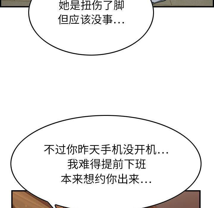 貪婪烈火 第9章 第59页