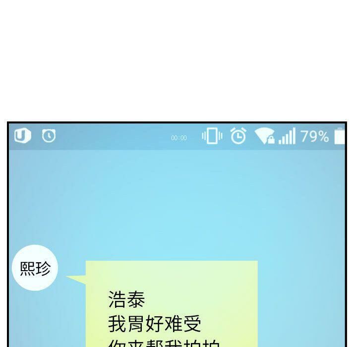 貪婪烈火 第9章 第109页