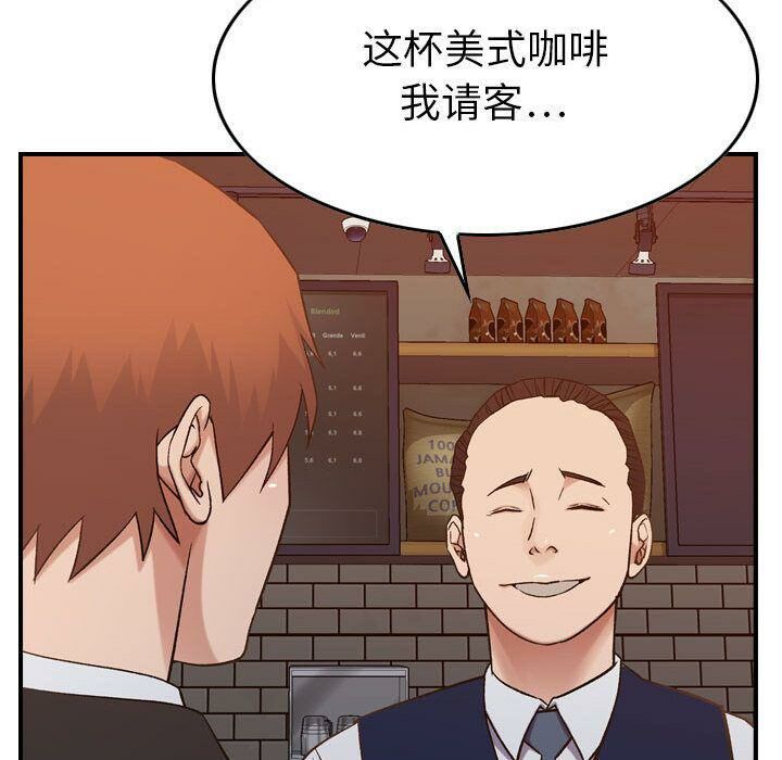 貪婪烈火 第9章 第54页