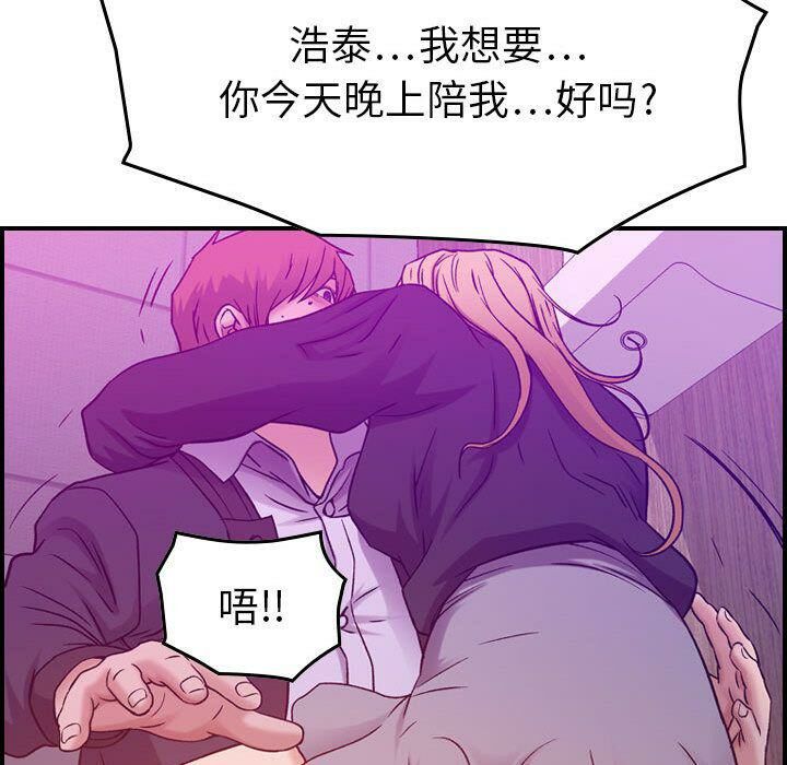 貪婪烈火 第9章 第127页