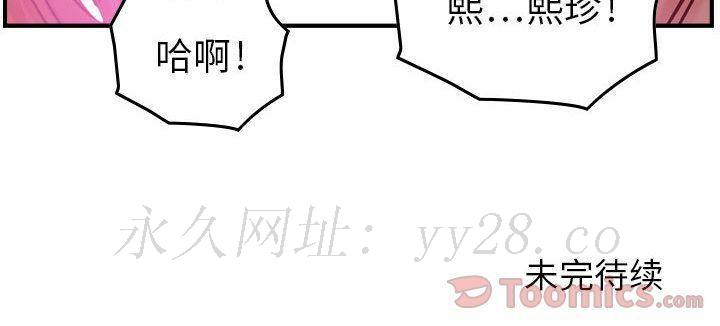貪婪烈火 第9章 第134页