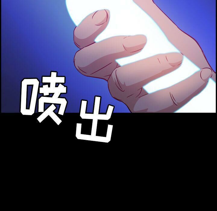 貪婪烈火 第9章 第5页