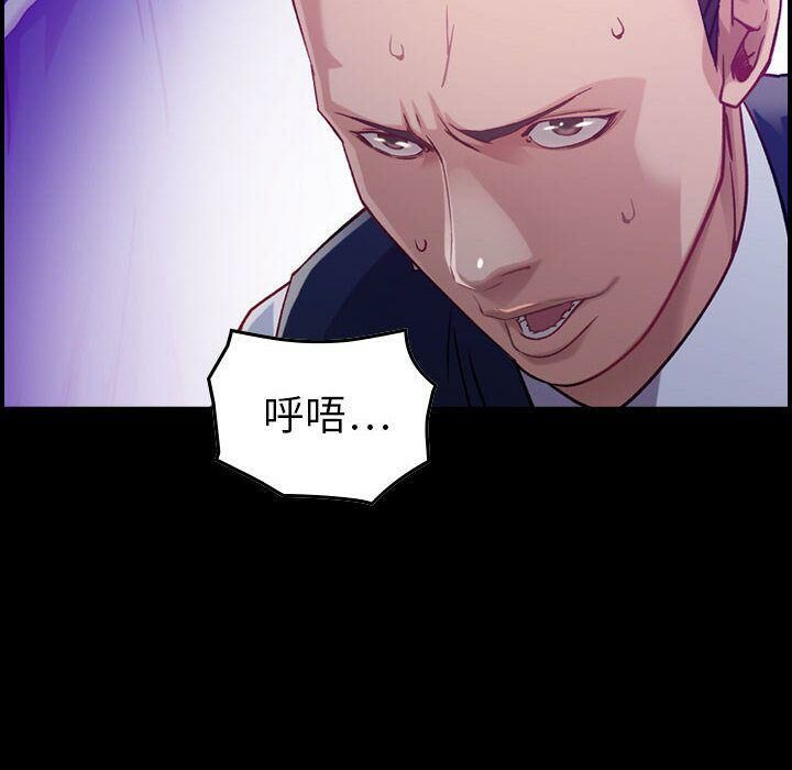 貪婪烈火 第9章 第12页