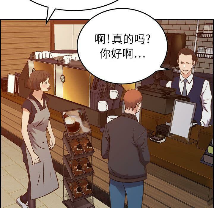 貪婪烈火 第9章 第21页
