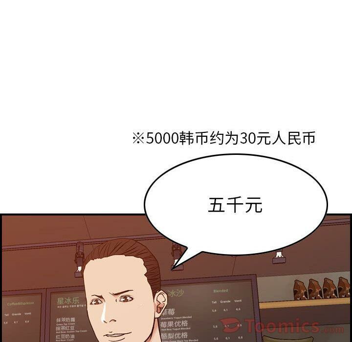 貪婪烈火 第9章 第46页