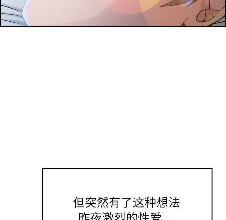 貪婪烈火 第9章 第18页