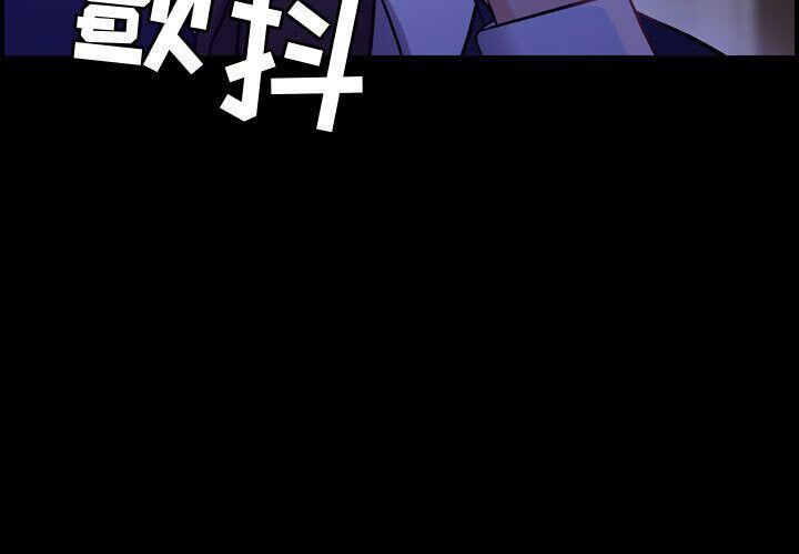 貪婪烈火 第9章 第3页