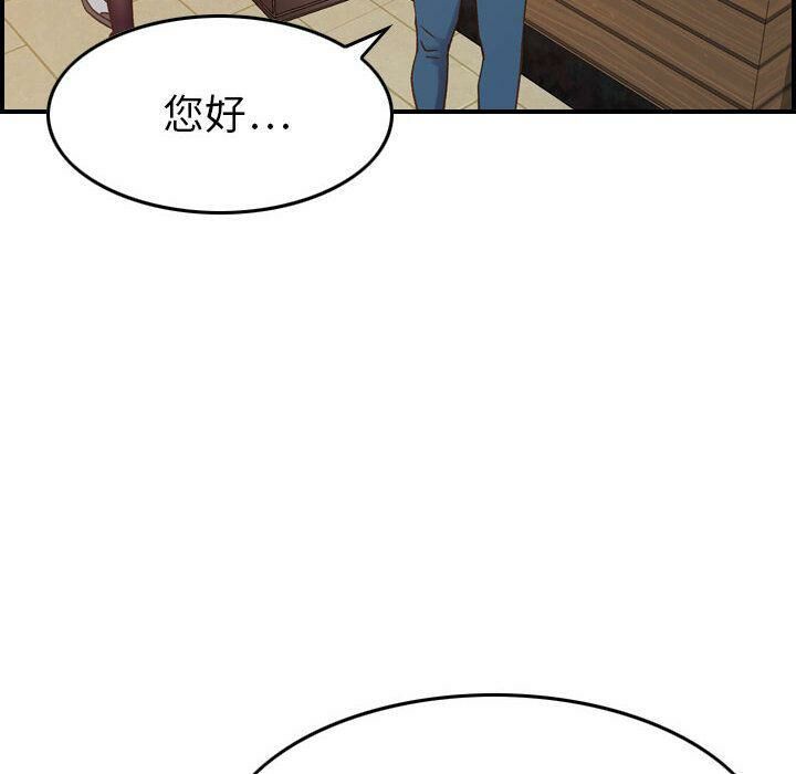 貪婪烈火 第9章 第53页