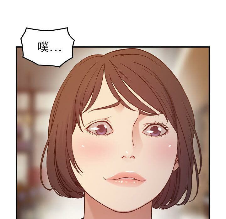 貪婪烈火 第9章 第50页