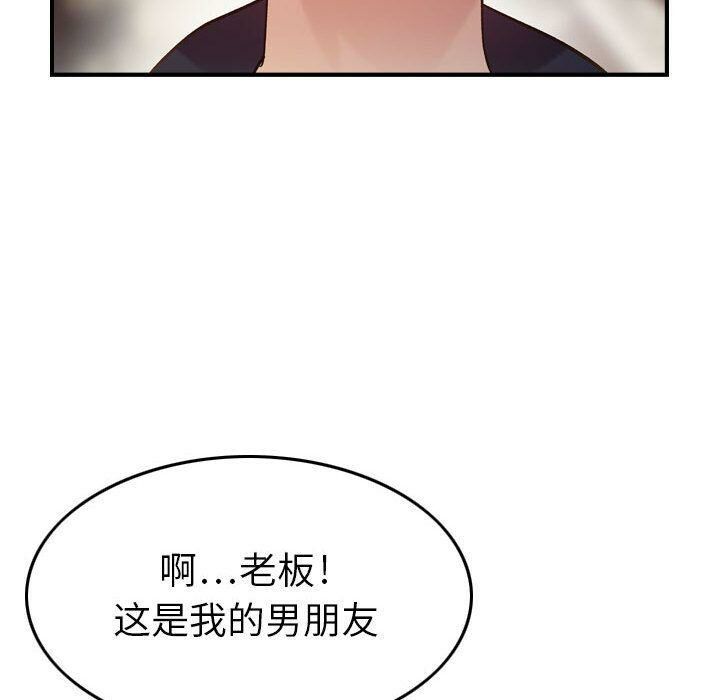 貪婪烈火 第9章 第6页