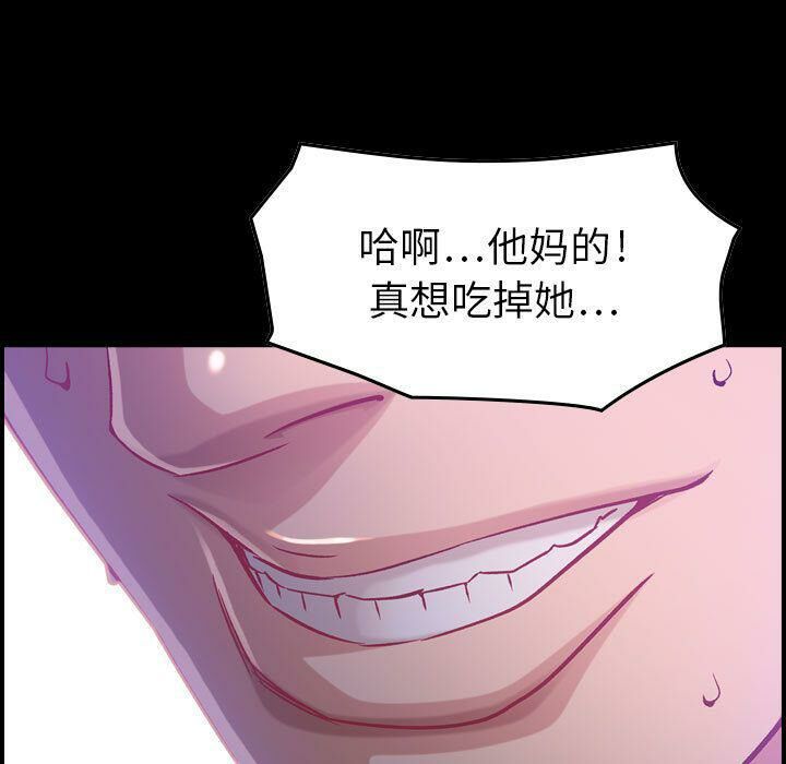 貪婪烈火 第9章 第13页