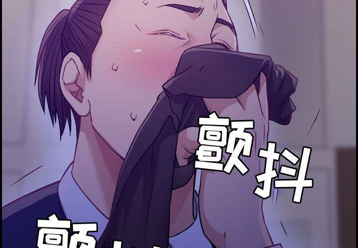 貪婪烈火 第9章 第2页