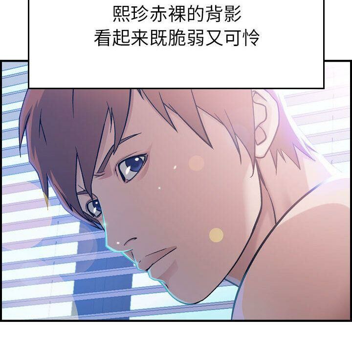 貪婪烈火 第9章 第25页