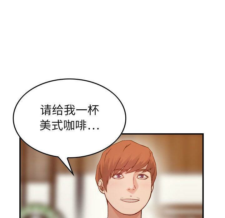 貪婪烈火 第9章 第44页