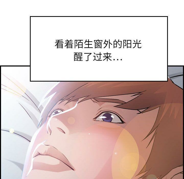 貪婪烈火 第9章 第17页