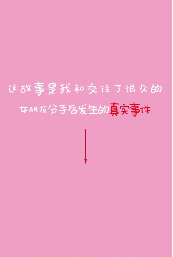 真實的戀愛故事（真人） 第1話 第1页