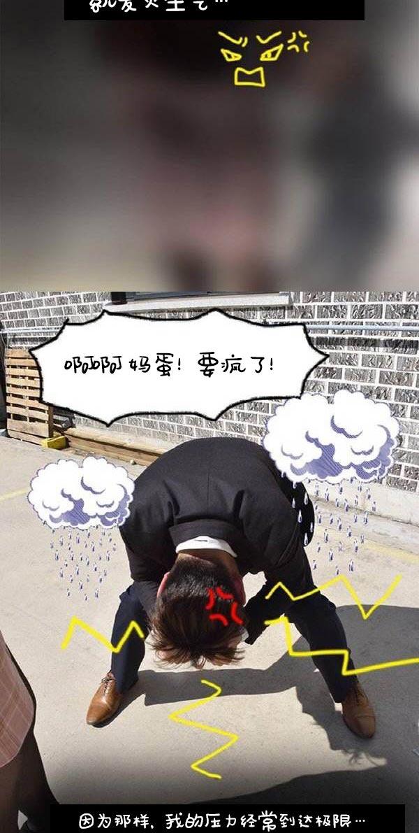 真實的戀愛故事（真人） 第1話 第36页