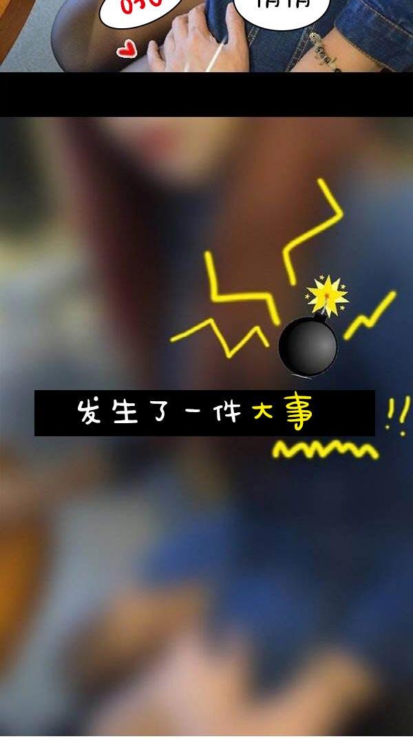 真實的戀愛故事（真人） 第1話 第43页