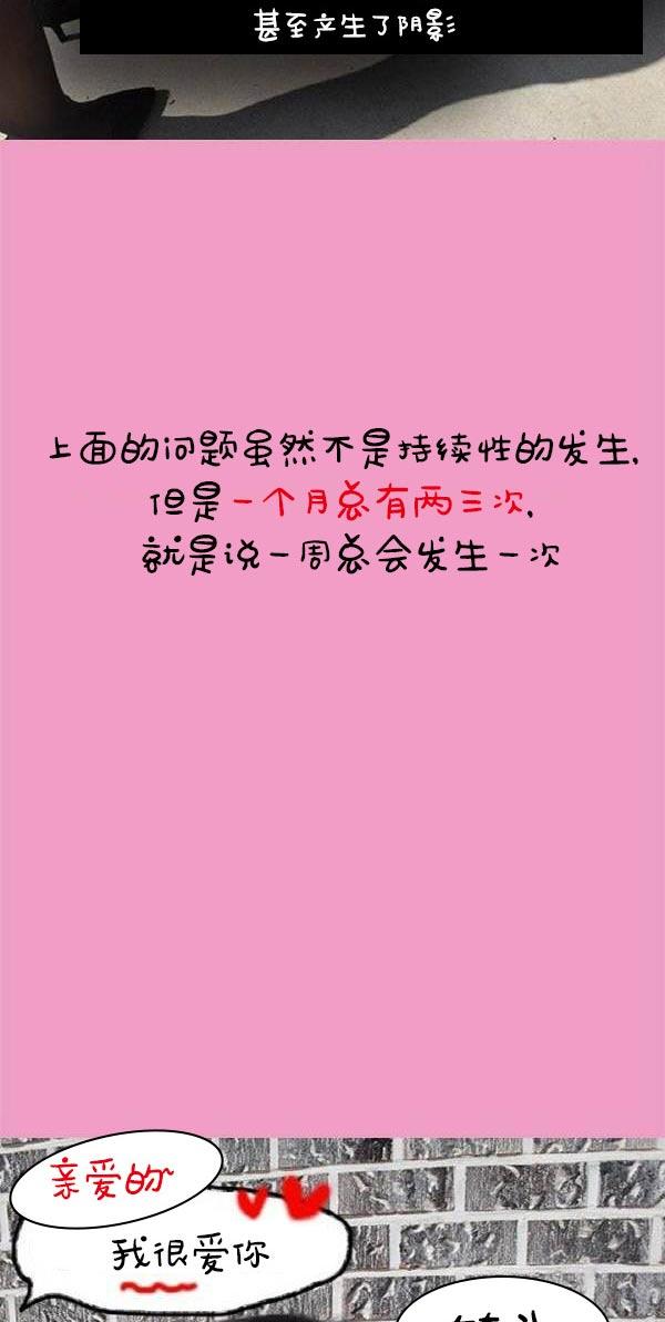 真實的戀愛故事（真人） 第1話 第37页