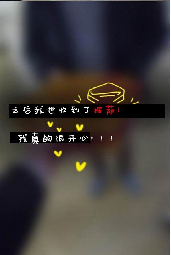 真實的戀愛故事（真人） 第2話 第23页