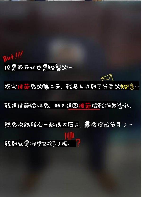 真實的戀愛故事（真人） 第2話 第25页