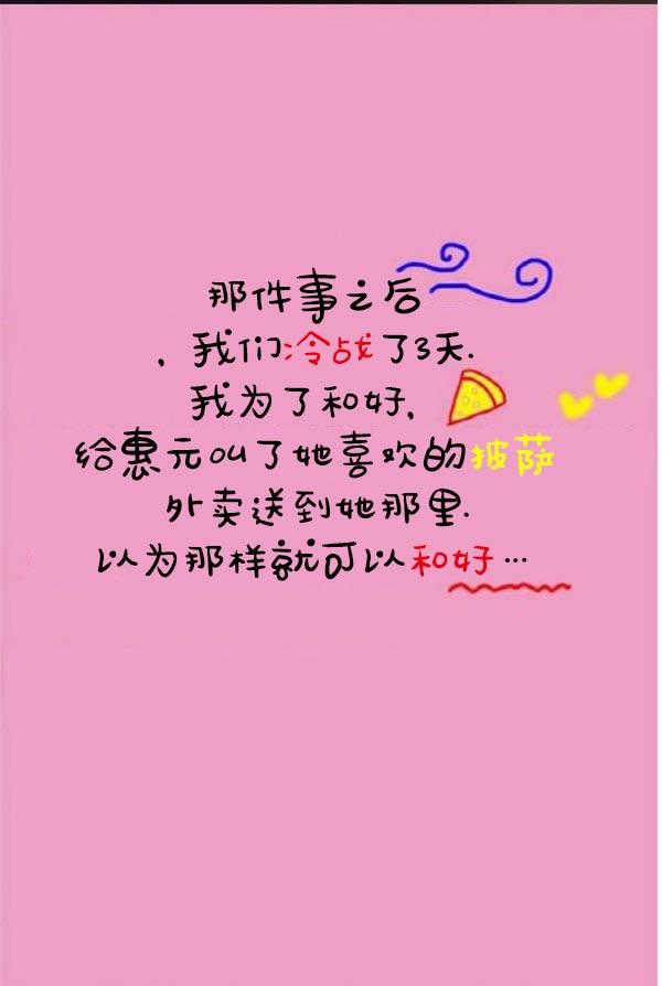 真實的戀愛故事（真人） 第2話 第21页