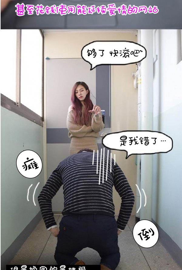 真實的戀愛故事（真人） 第2話 第34页