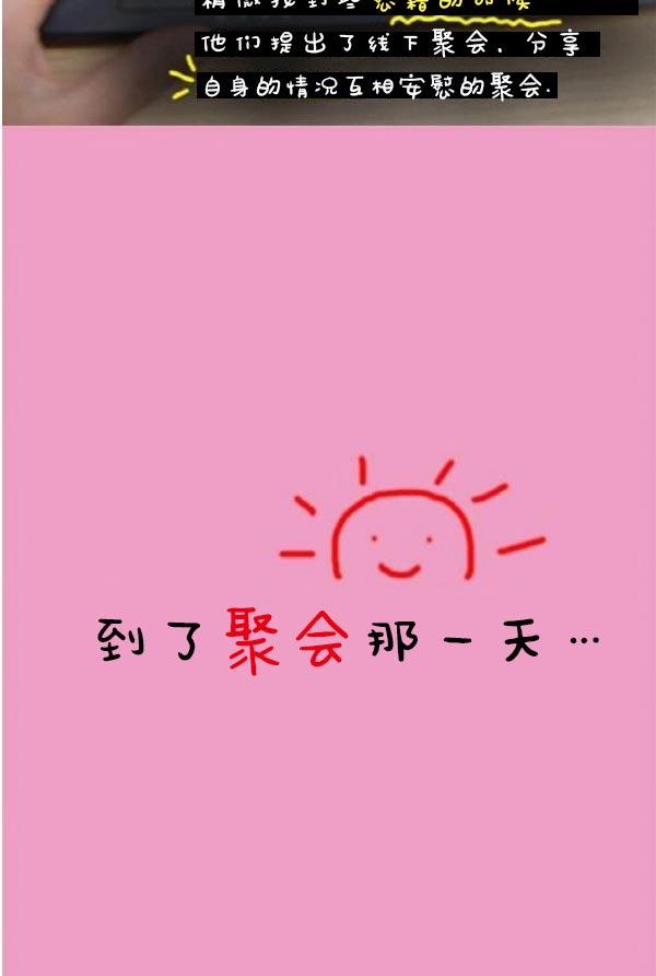 真實的戀愛故事（真人） 第2話 第39页