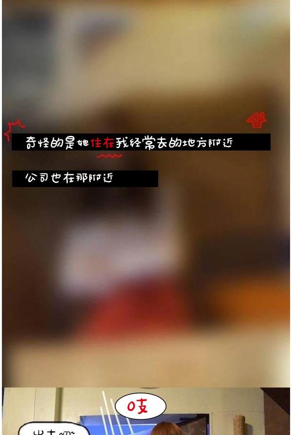 真實的戀愛故事（真人） 第3話 第18页