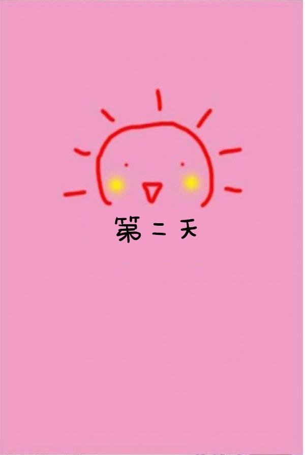 真實的戀愛故事（真人） 第4話 第17页