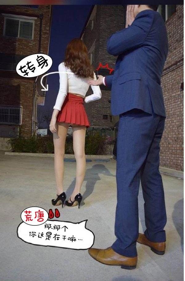 真實的戀愛故事（真人） 第4話 第14页