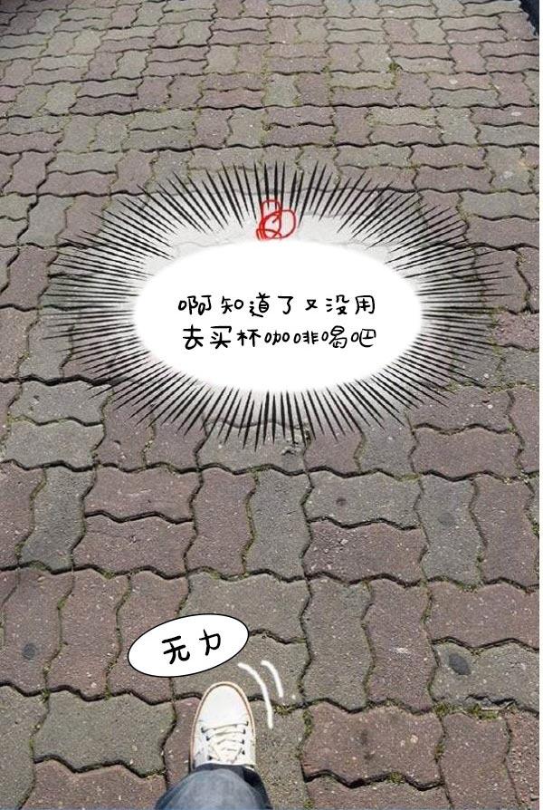 真實的戀愛故事（真人） 第4話 第21页