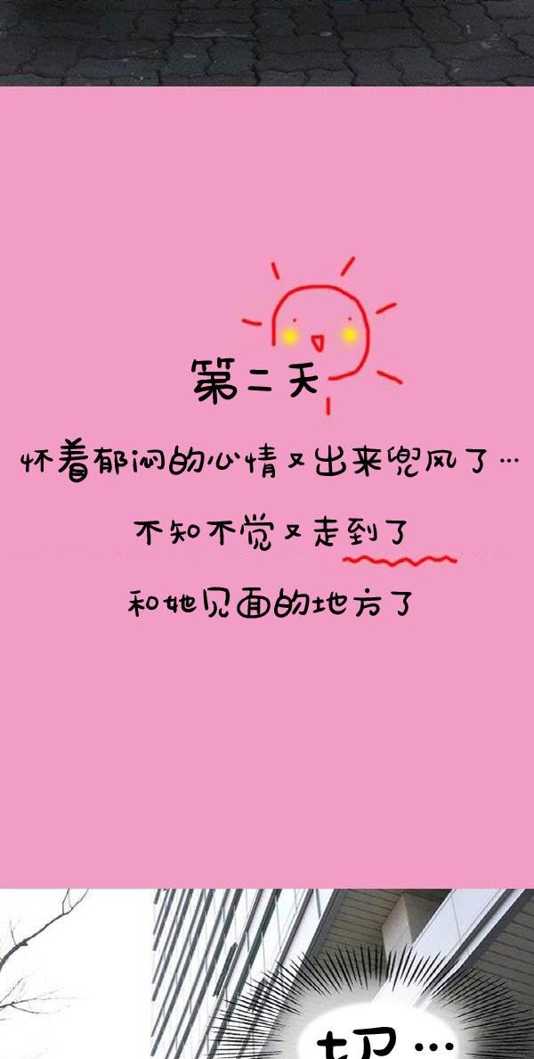 真實的戀愛故事（真人） 第5話 第34页