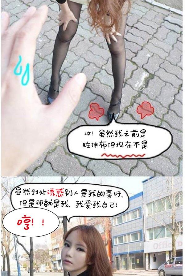 真實的戀愛故事（真人） 第5話 第28页
