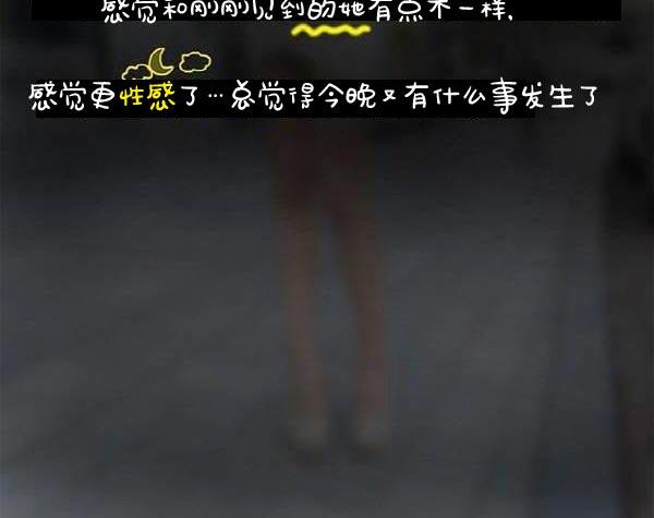 真實的戀愛故事（真人） 第5話 第45页