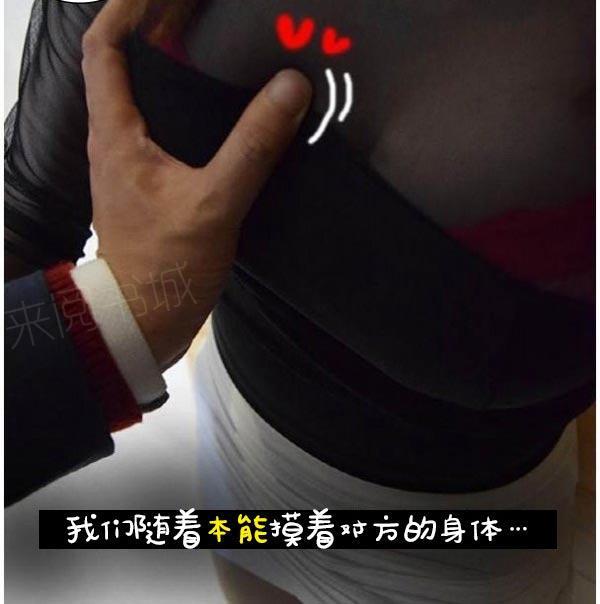 真實的戀愛故事（真人） 第6話 第33页