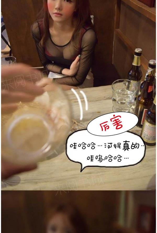 真實的戀愛故事（真人） 第6話 第28页