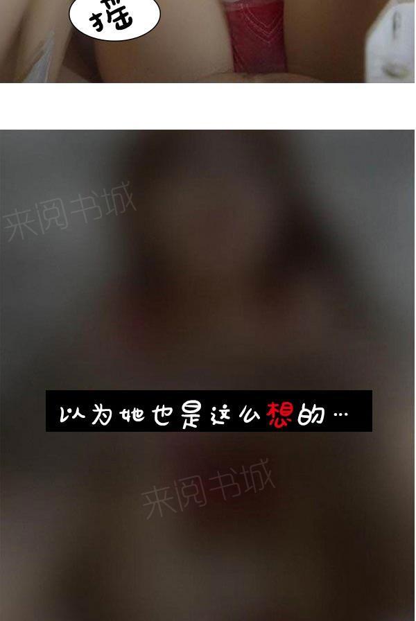 真實的戀愛故事（真人） 第8話 第40页