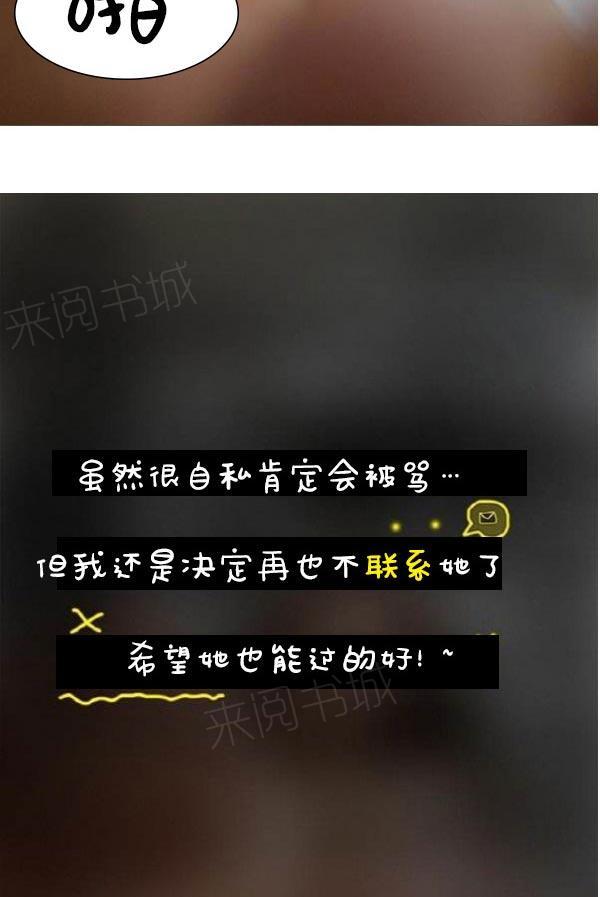 真實的戀愛故事（真人） 第8話 第42页