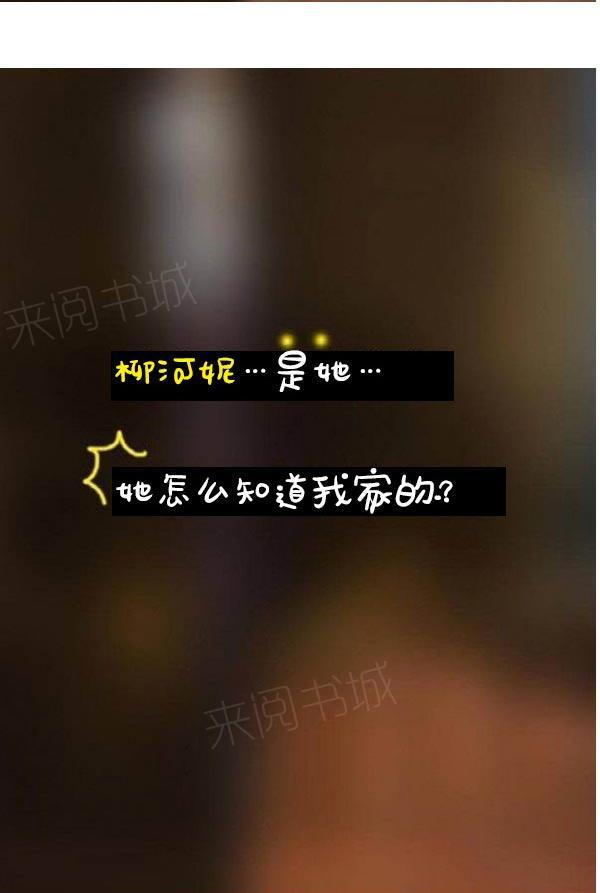 真實的戀愛故事（真人） 第9話 第10页