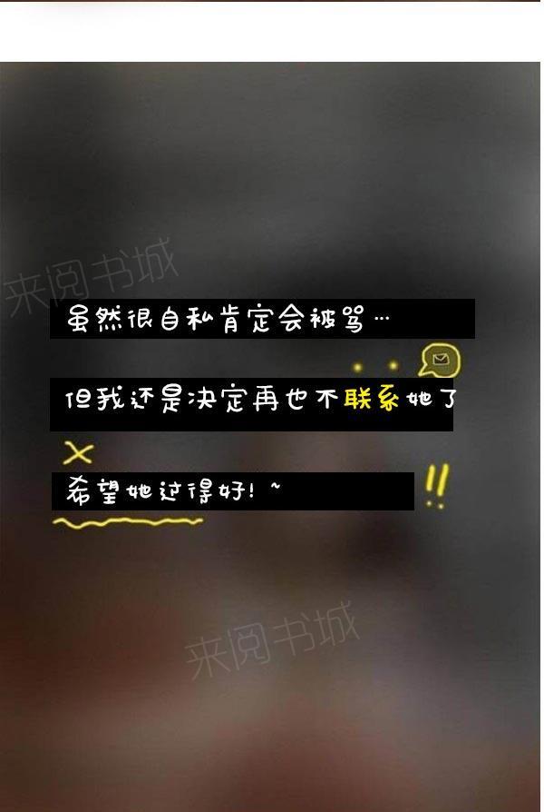 真實的戀愛故事（真人） 第9話 第2页