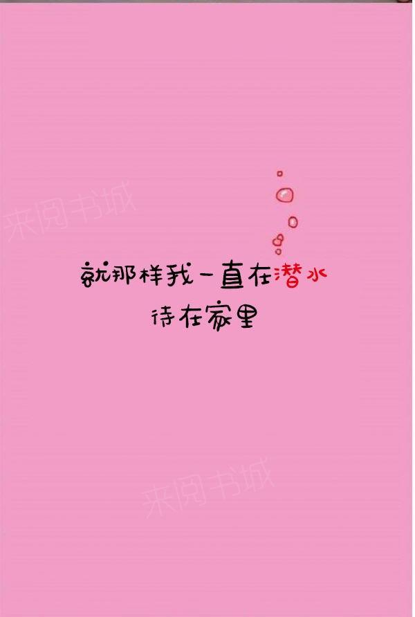 真實的戀愛故事（真人） 第9話 第5页