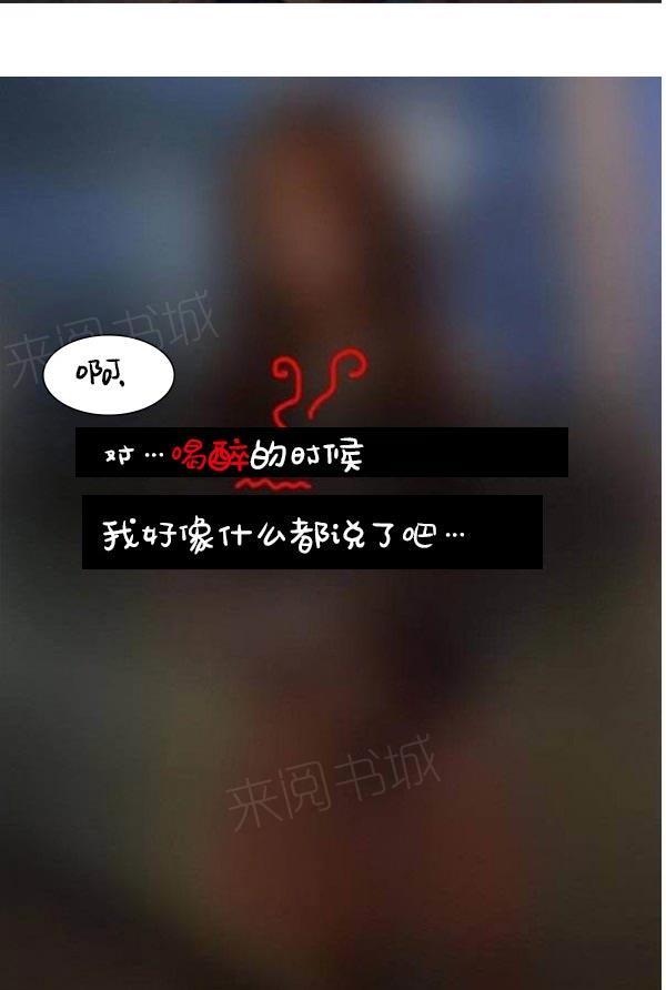 真實的戀愛故事（真人） 第9話 第16页